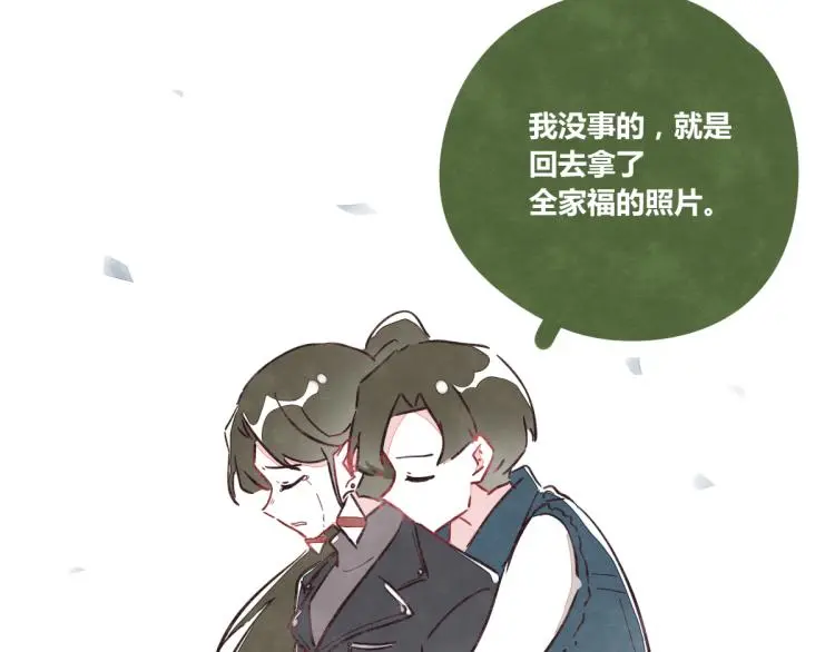番外 有你真好 第40页