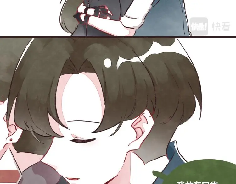 番外 有你真好 第41页