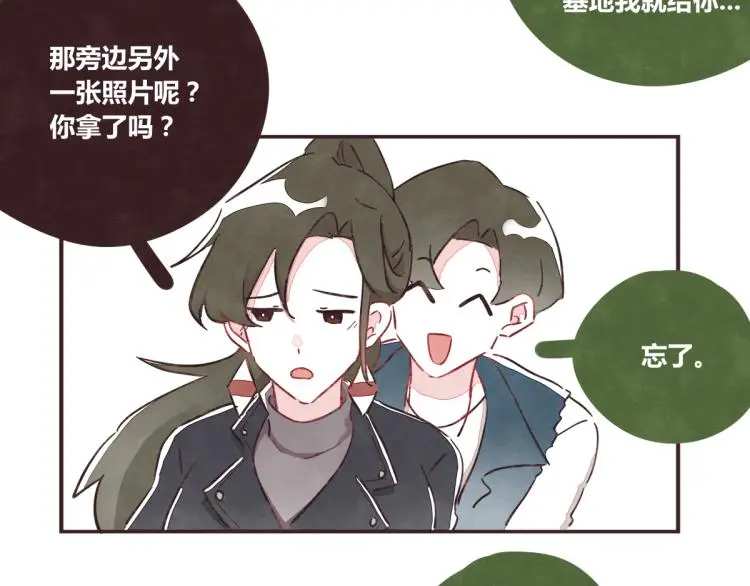 番外 有你真好 第43页