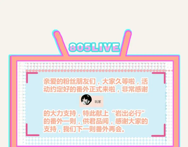 番外 有你真好 第49页