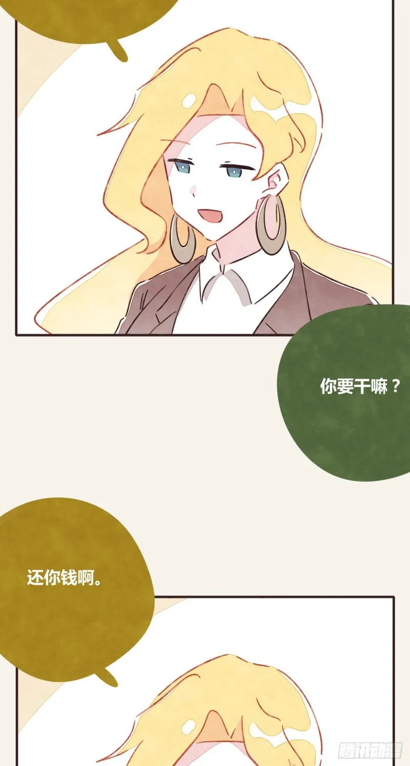 第0364话 何经理开始了 第3页