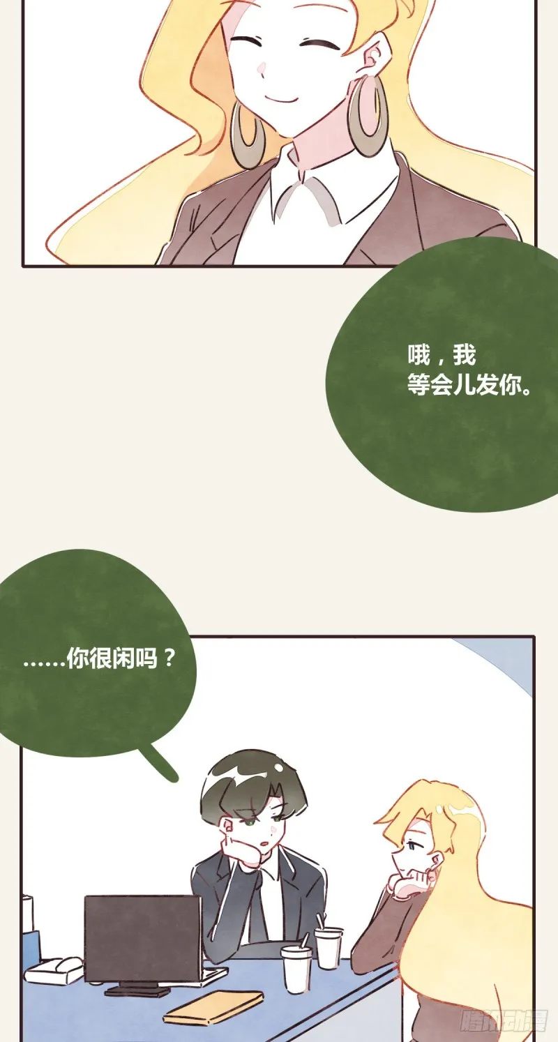 第0364话 何经理开始了 第4页