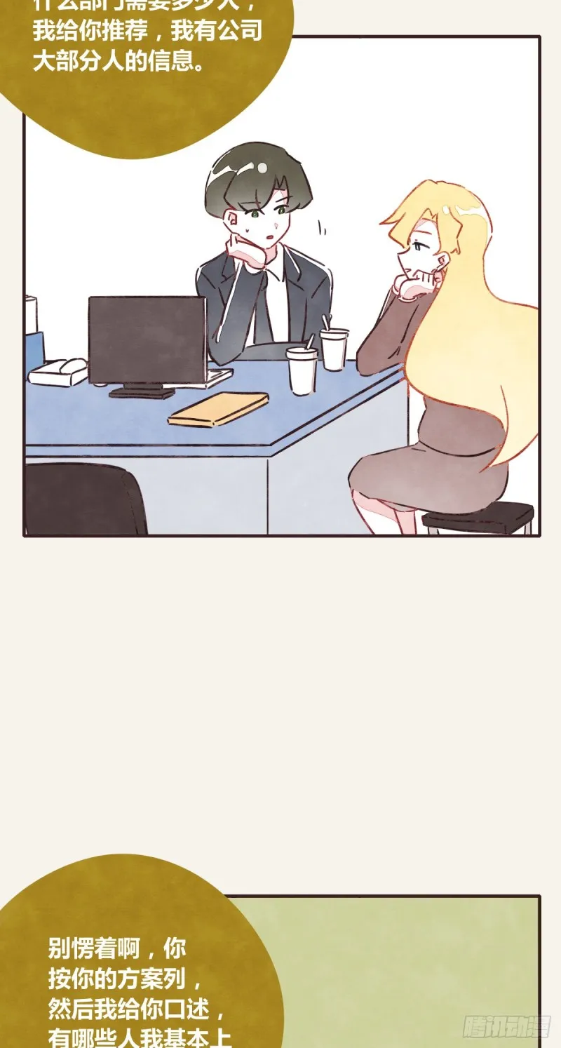 第0364话 何经理开始了 第7页