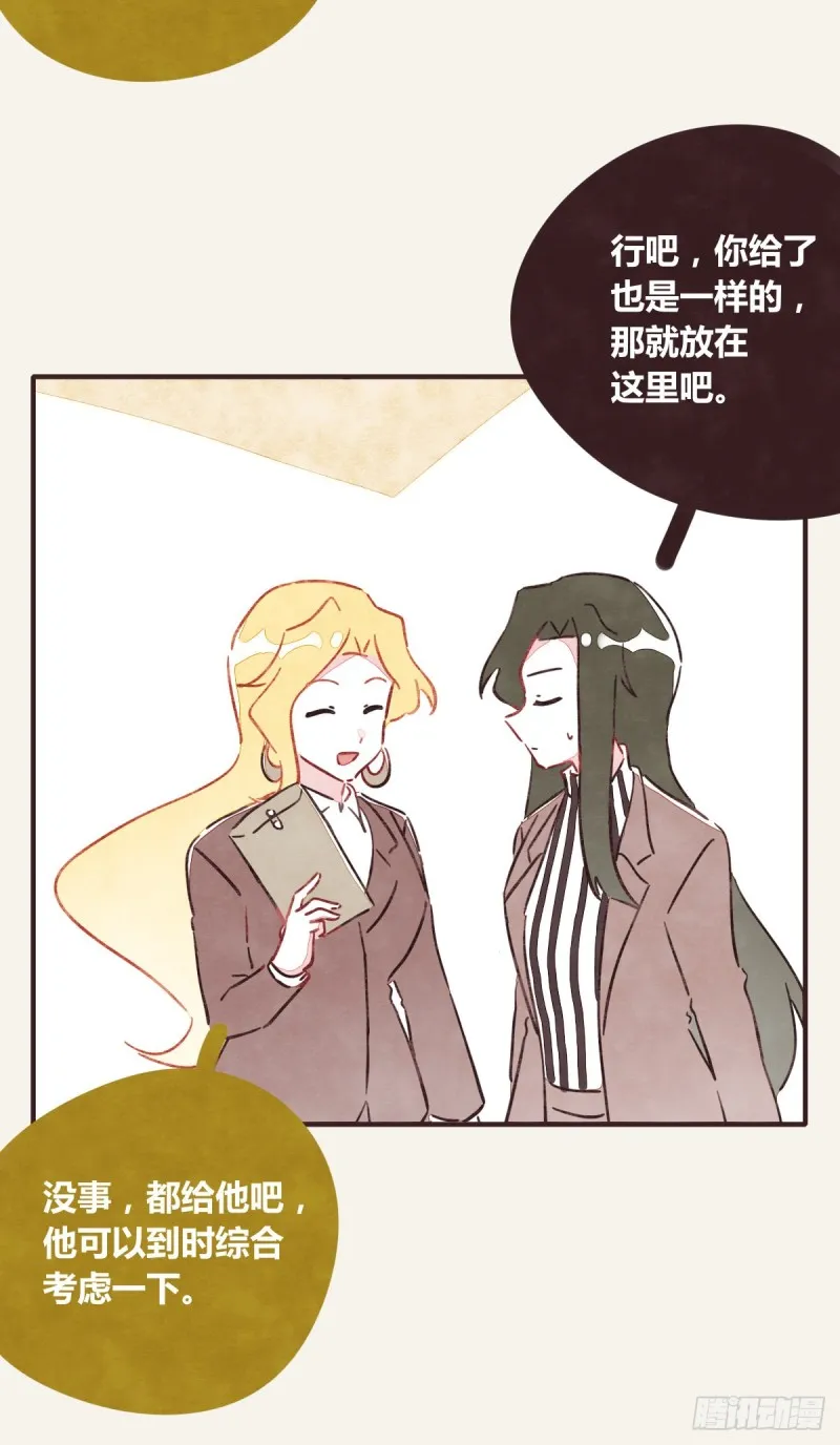 第0364话 何经理开始了 第12页