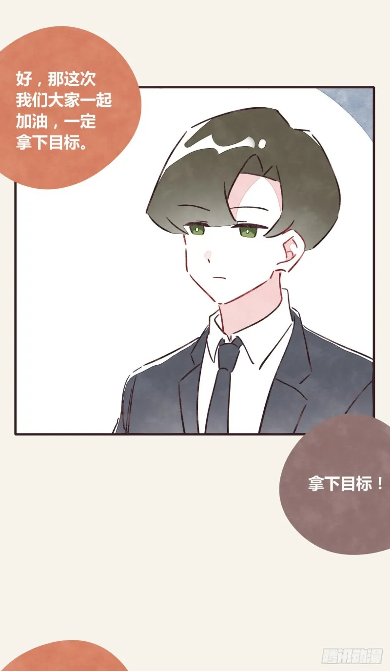 第0364话 何经理开始了 第13页