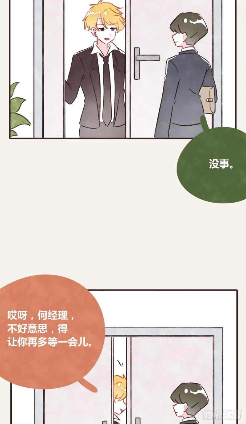 第0364话 何经理开始了 第16页