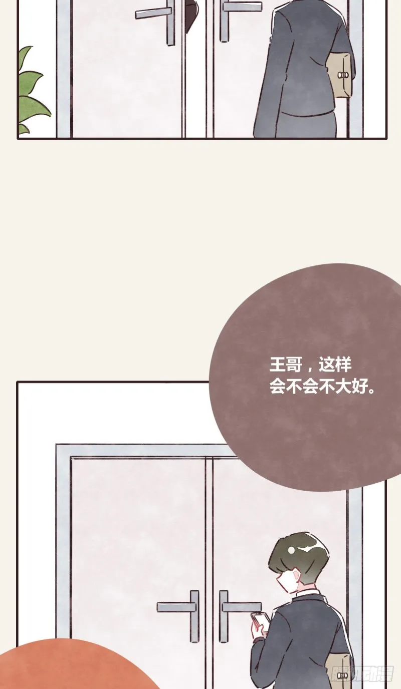 第0364话 何经理开始了 第17页
