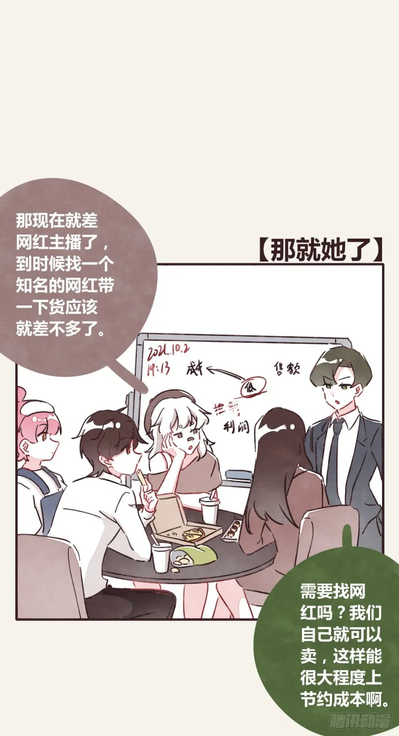 第0364话 何经理开始了 第21页