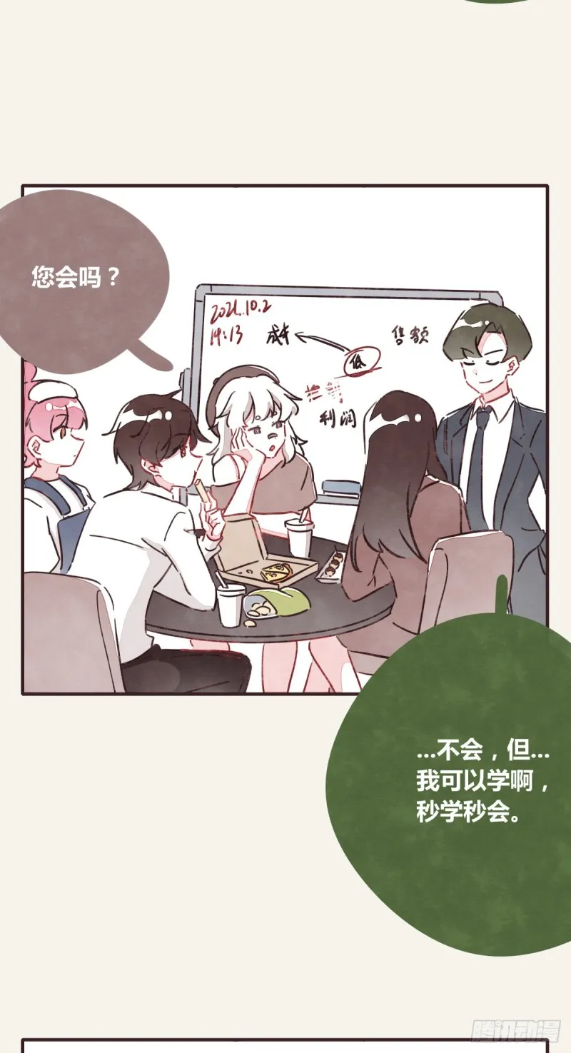 第0364话 何经理开始了 第22页