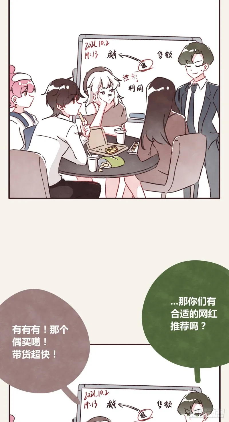 第0364话 何经理开始了 第23页