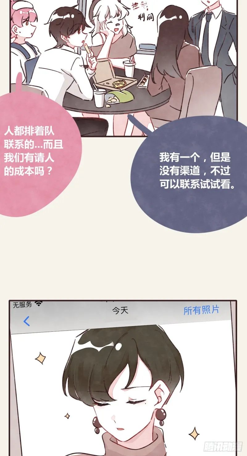 第0364话 何经理开始了 第24页