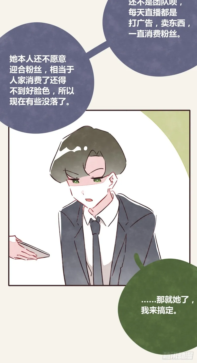 第0364话 何经理开始了 第26页