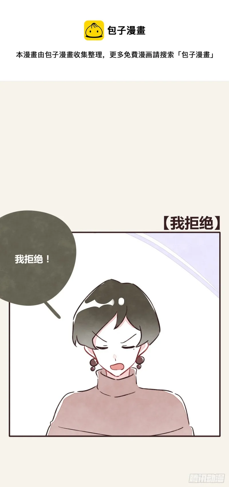 第0365话 世界上最好的岩姐 第1页