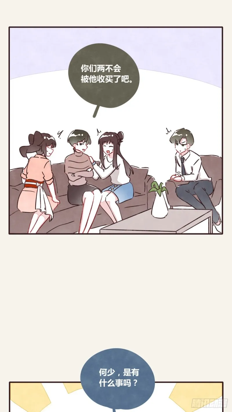 第0365话 世界上最好的岩姐 第3页