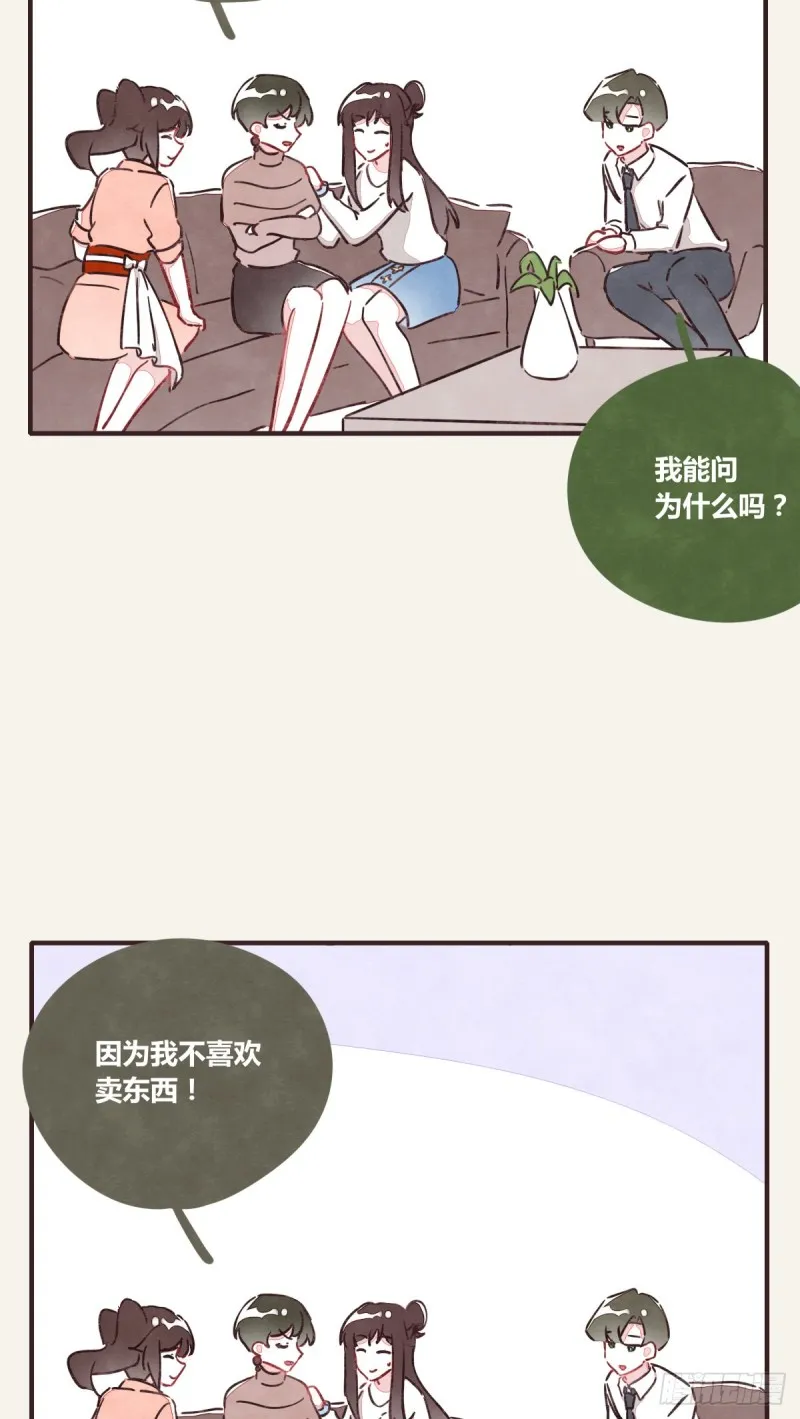 第0365话 世界上最好的岩姐 第5页
