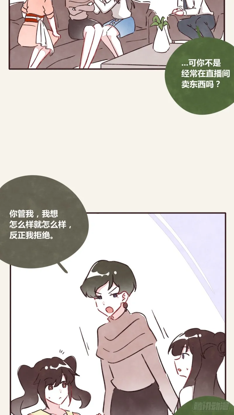 第0365话 世界上最好的岩姐 第6页