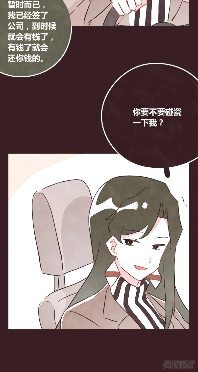 第0365话 世界上最好的岩姐 第26页