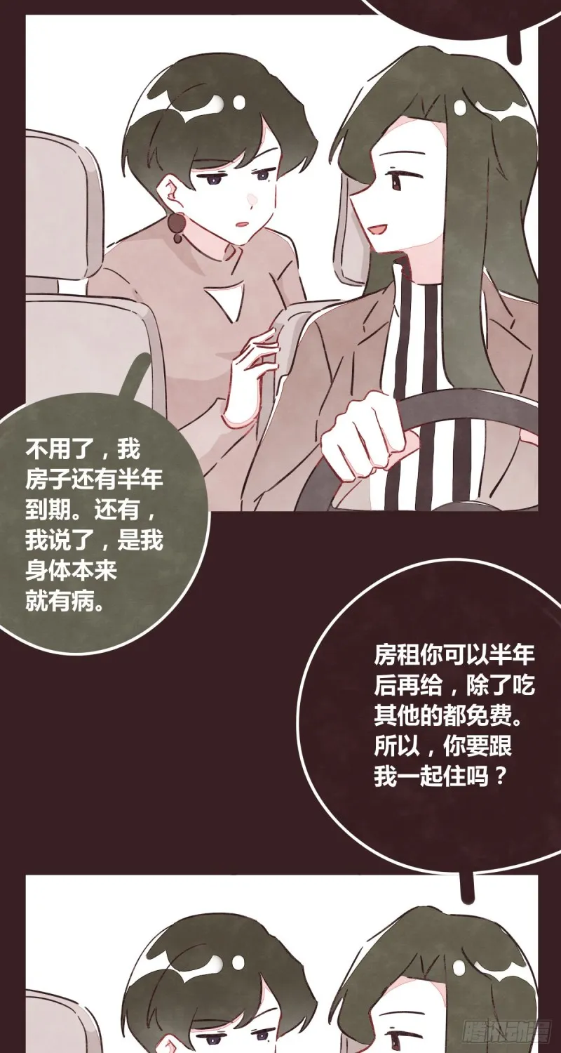 第0365话 世界上最好的岩姐 第28页