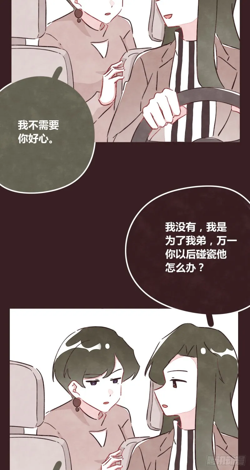 第0365话 世界上最好的岩姐 第29页