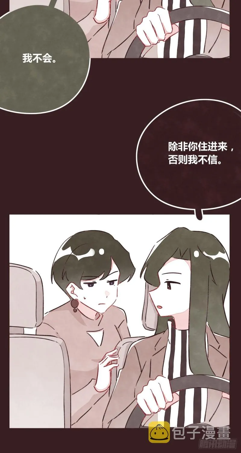 第0365话 世界上最好的岩姐 第30页