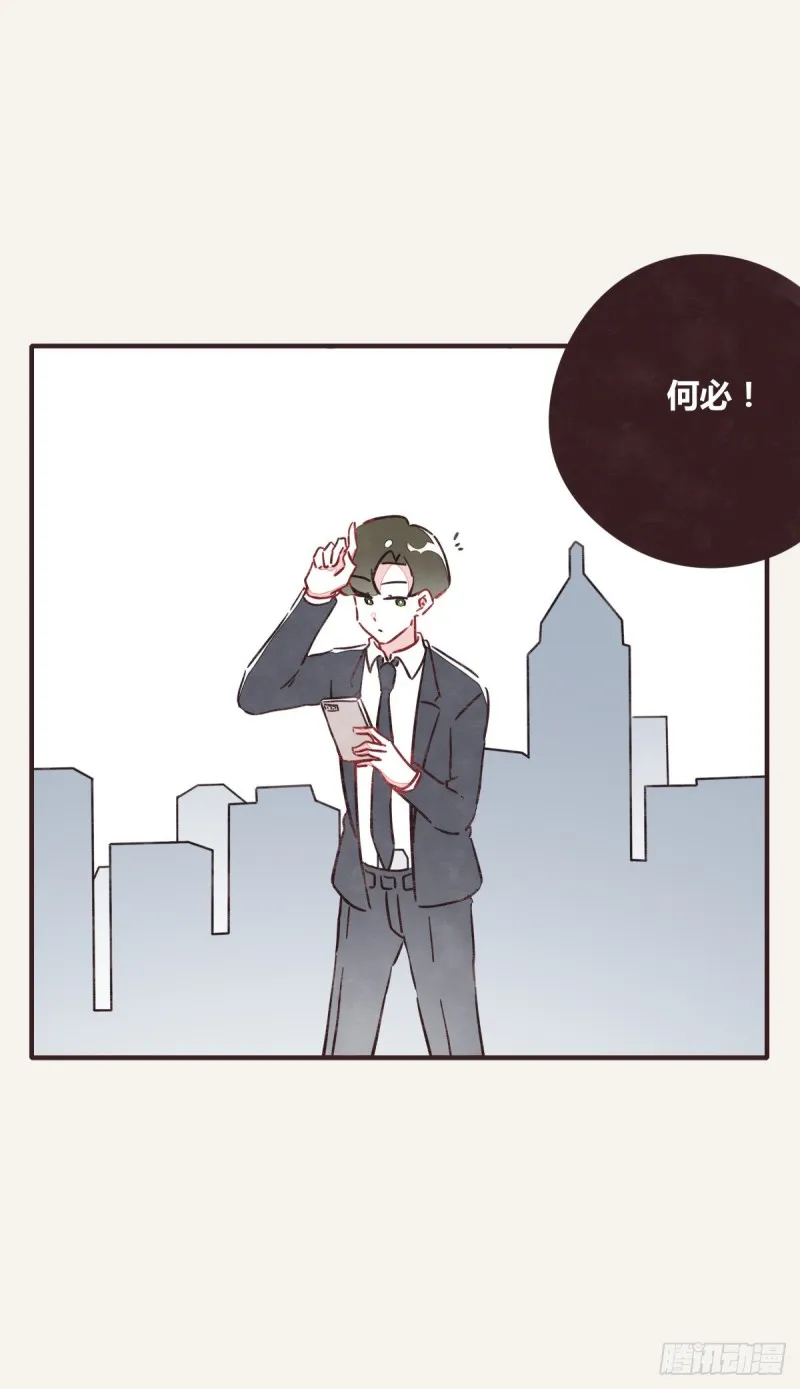 第0366话 生日快乐，大宝 第2页
