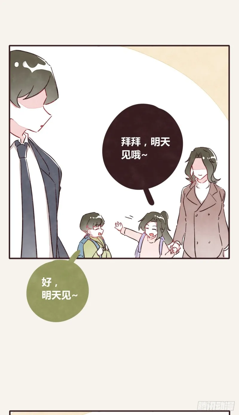 第0366话 生日快乐，大宝 第3页