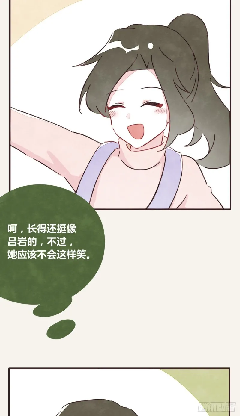 第0366话 生日快乐，大宝 第4页