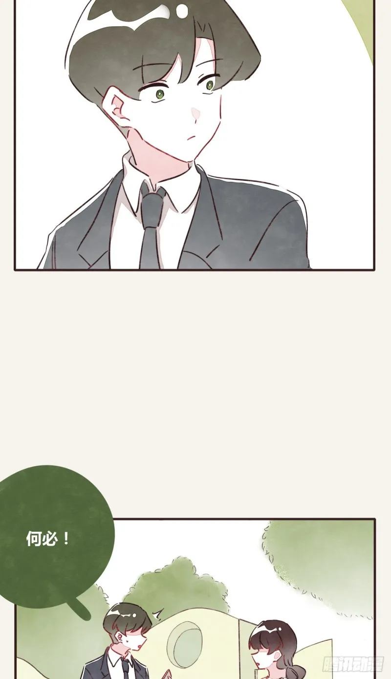 第0366话 生日快乐，大宝 第5页