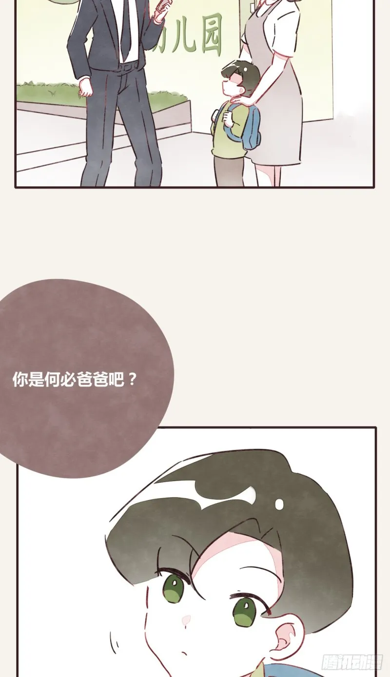 第0366话 生日快乐，大宝 第6页