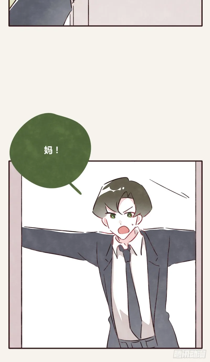 第0366话 生日快乐，大宝 第20页