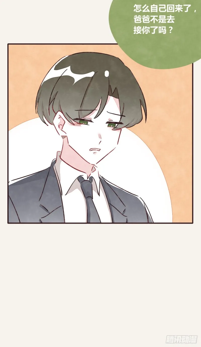第0366话 生日快乐，大宝 第25页