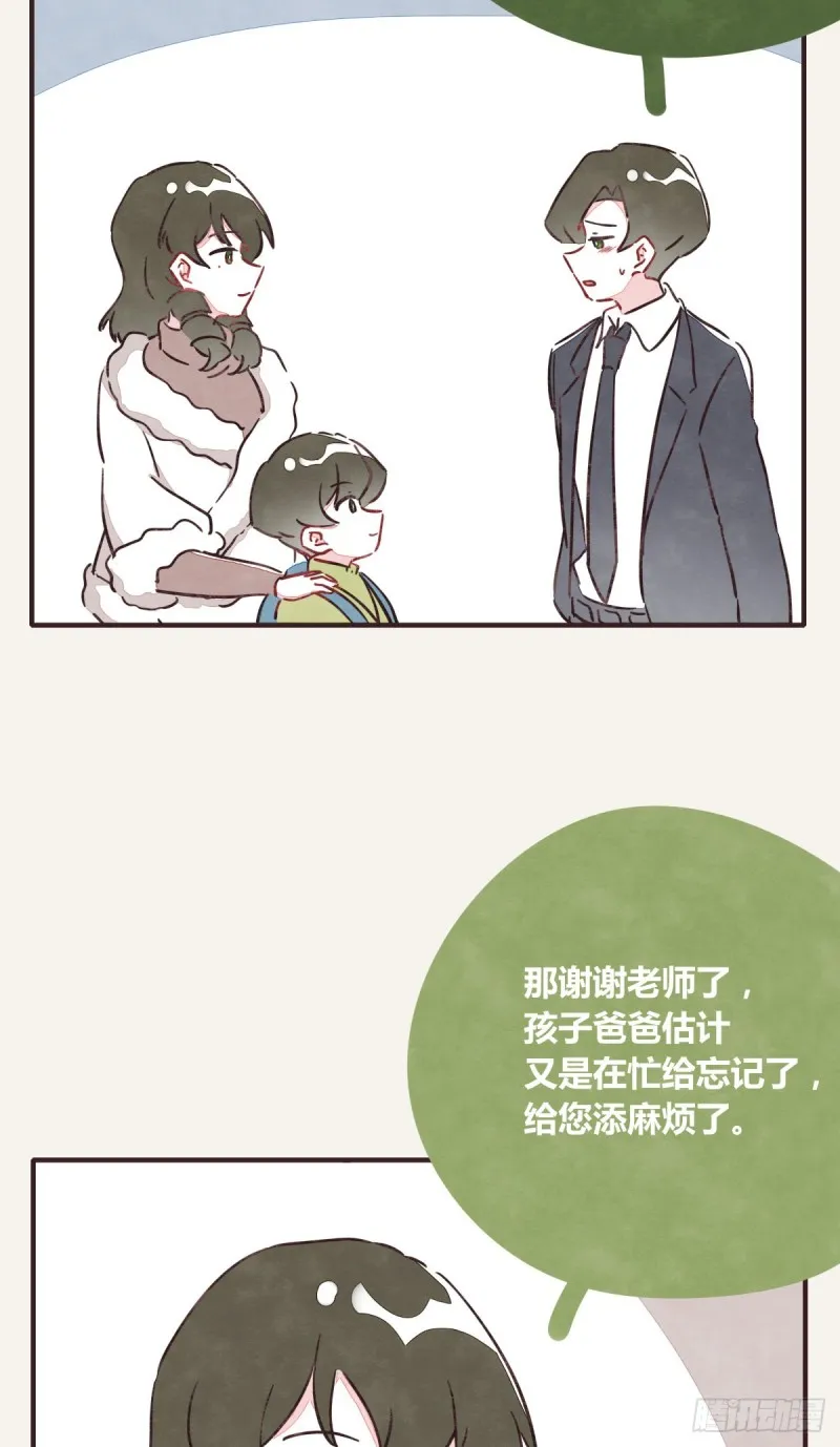 第0366话 生日快乐，大宝 第27页