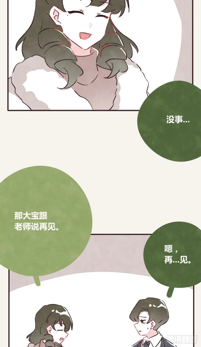 第0366话 生日快乐，大宝 第28页