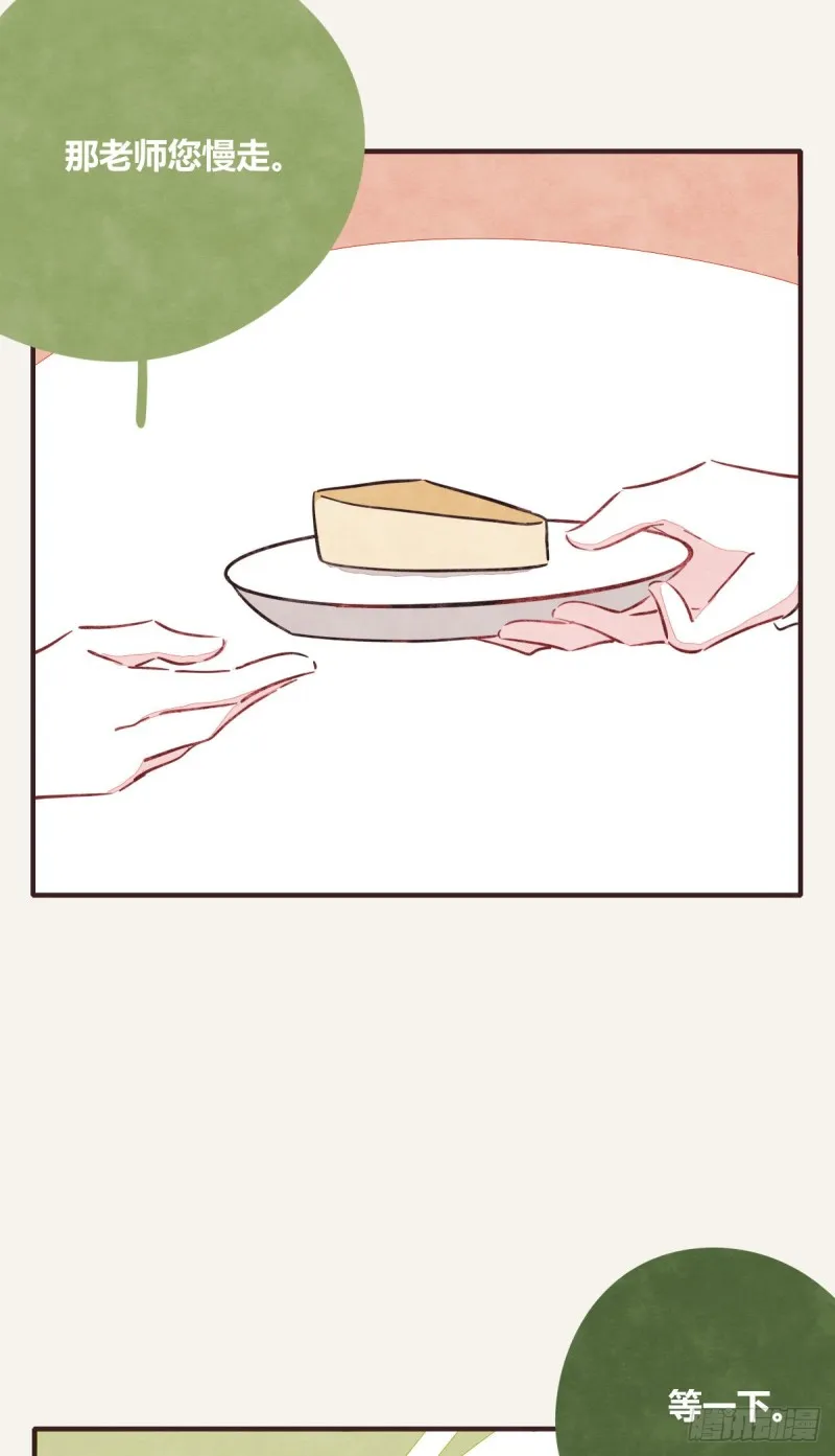 第0366话 生日快乐，大宝 第35页