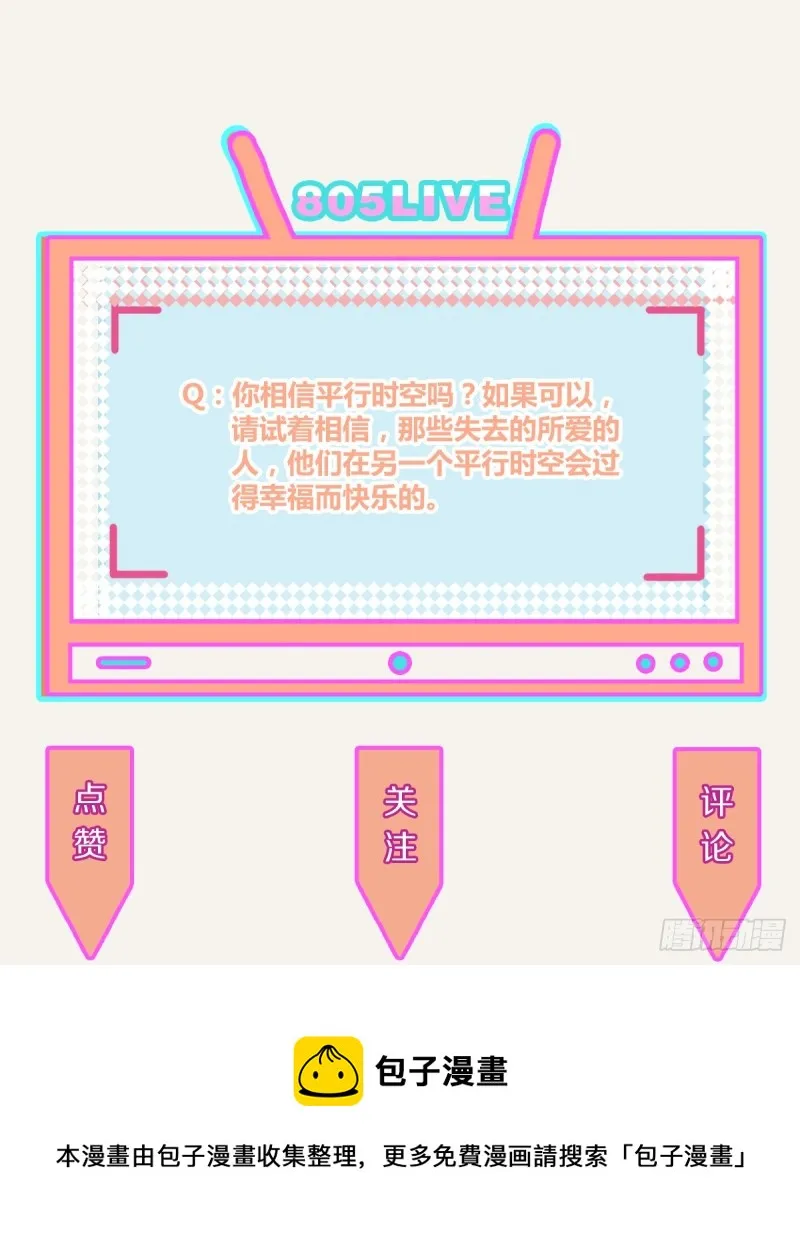 第0366话 生日快乐，大宝 第43页