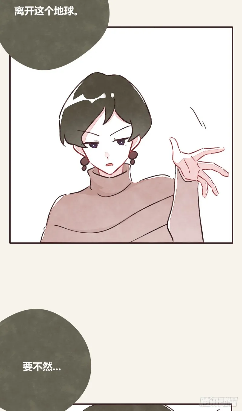第0367话 我不想合作了 第4页