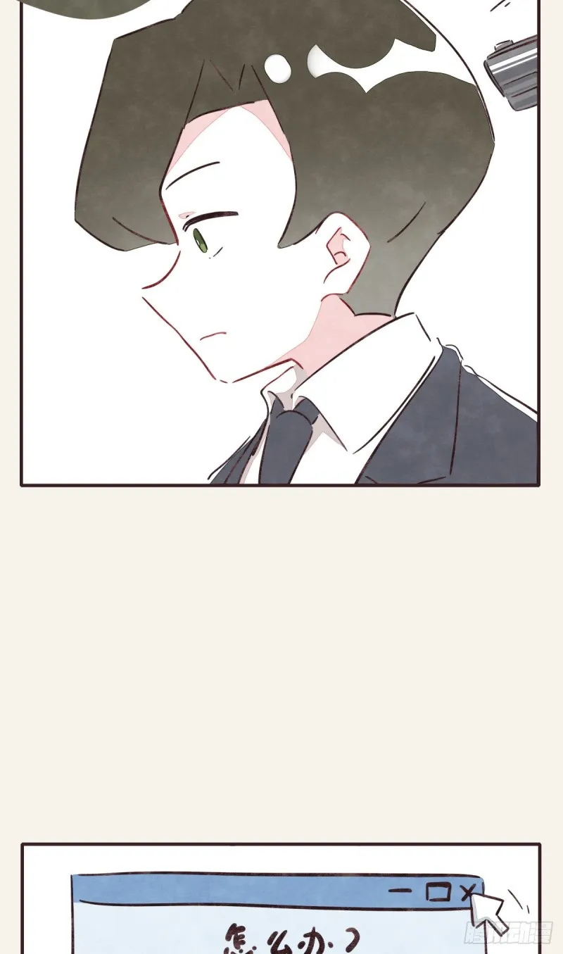 第0367话 我不想合作了 第5页