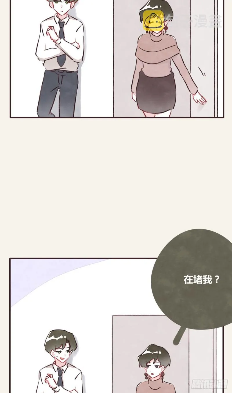 第0367话 我不想合作了 第7页