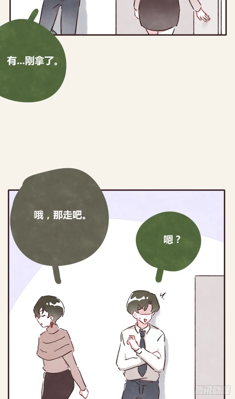 第0367话 我不想合作了 第9页