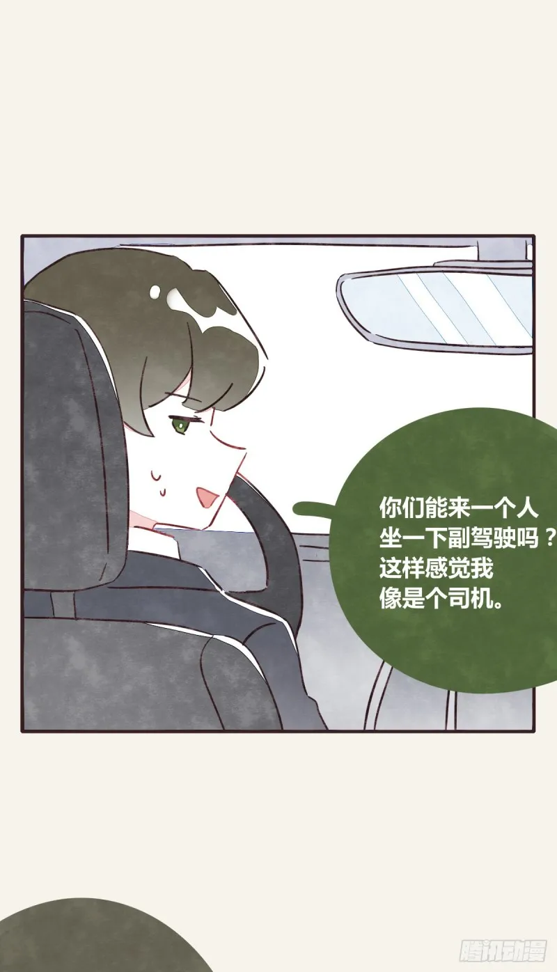 第0367话 我不想合作了 第14页