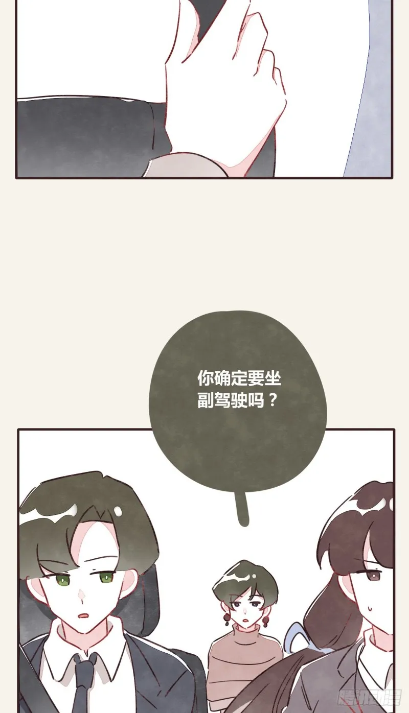 第0367话 我不想合作了 第18页