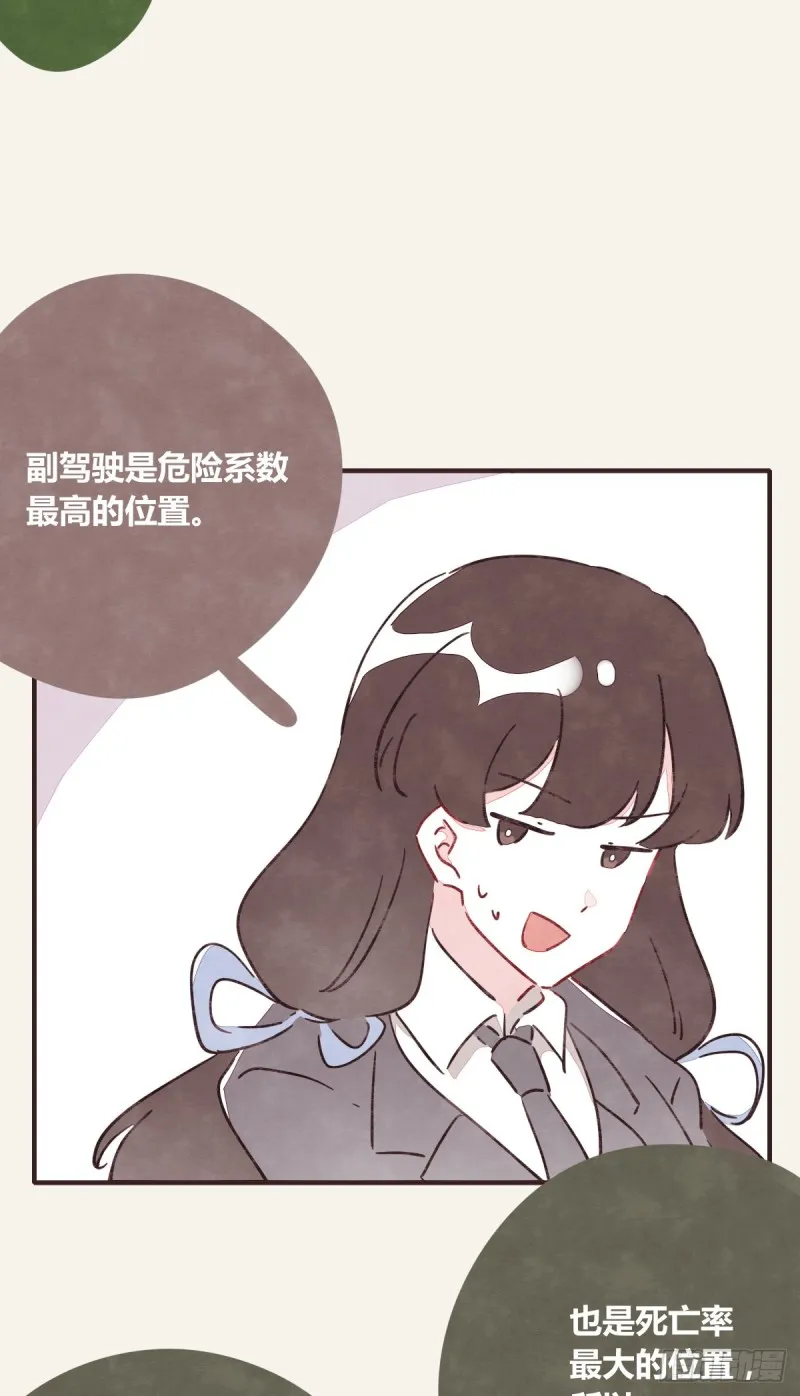 第0367话 我不想合作了 第20页