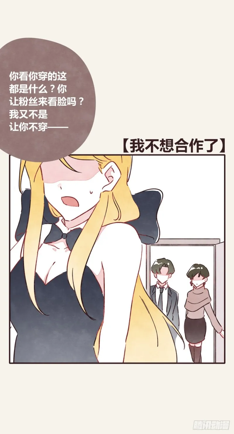 第0367话 我不想合作了 第22页