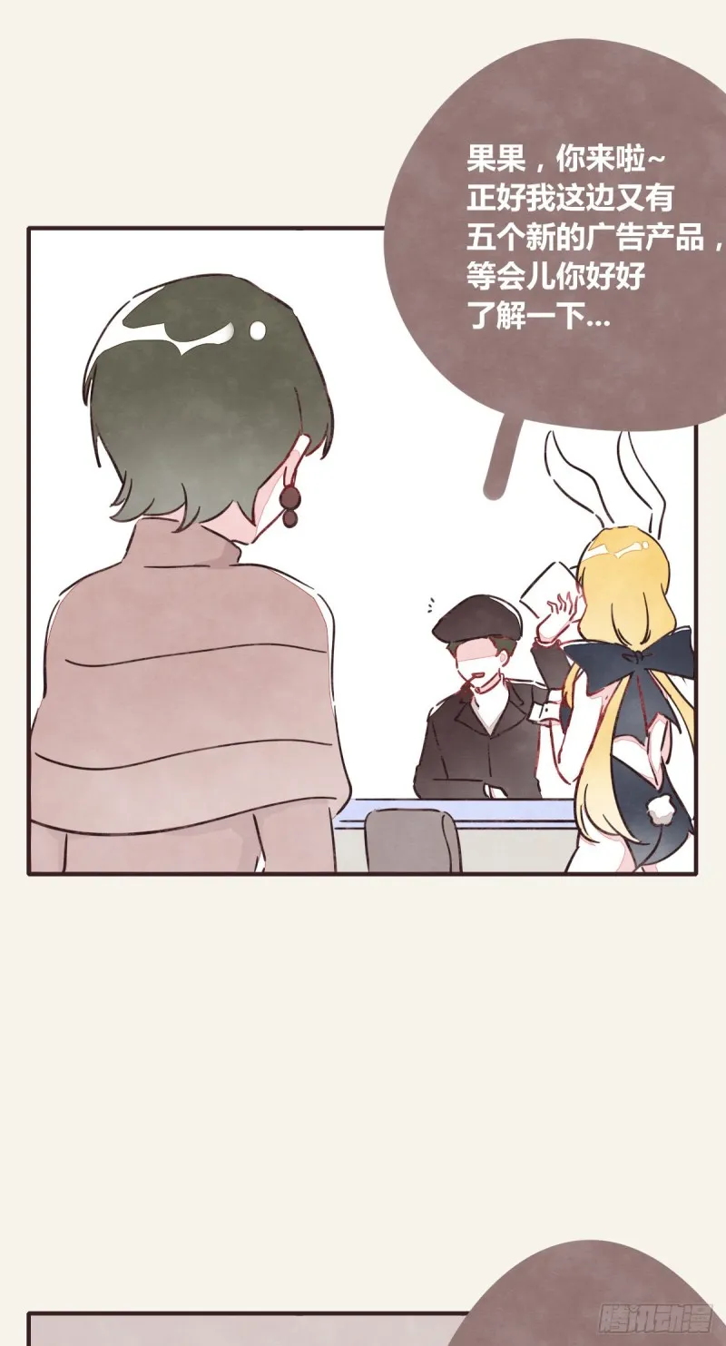 第0367话 我不想合作了 第23页