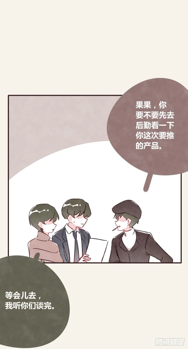 第0367话 我不想合作了 第27页