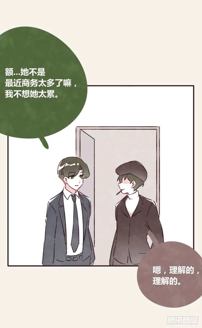 第0367话 我不想合作了 第34页