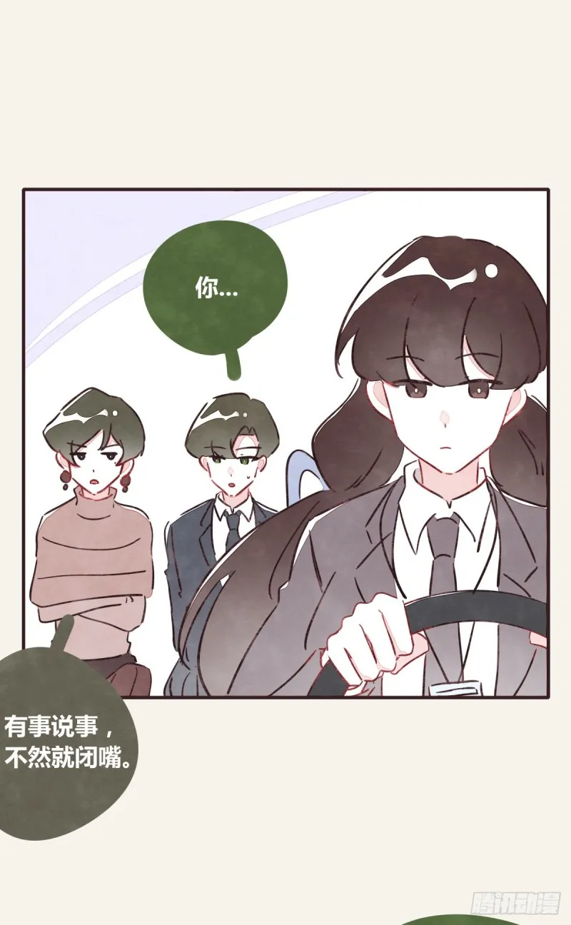 第0367话 我不想合作了 第35页