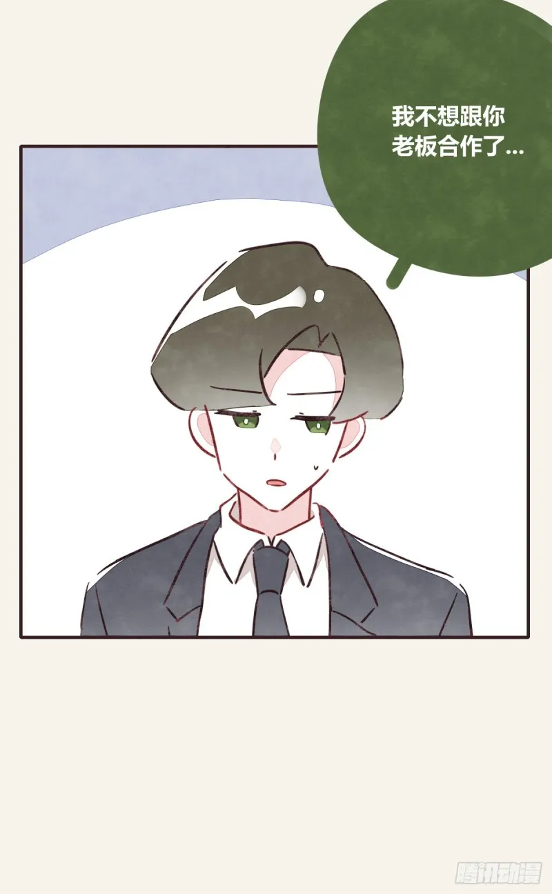 第0367话 我不想合作了 第36页