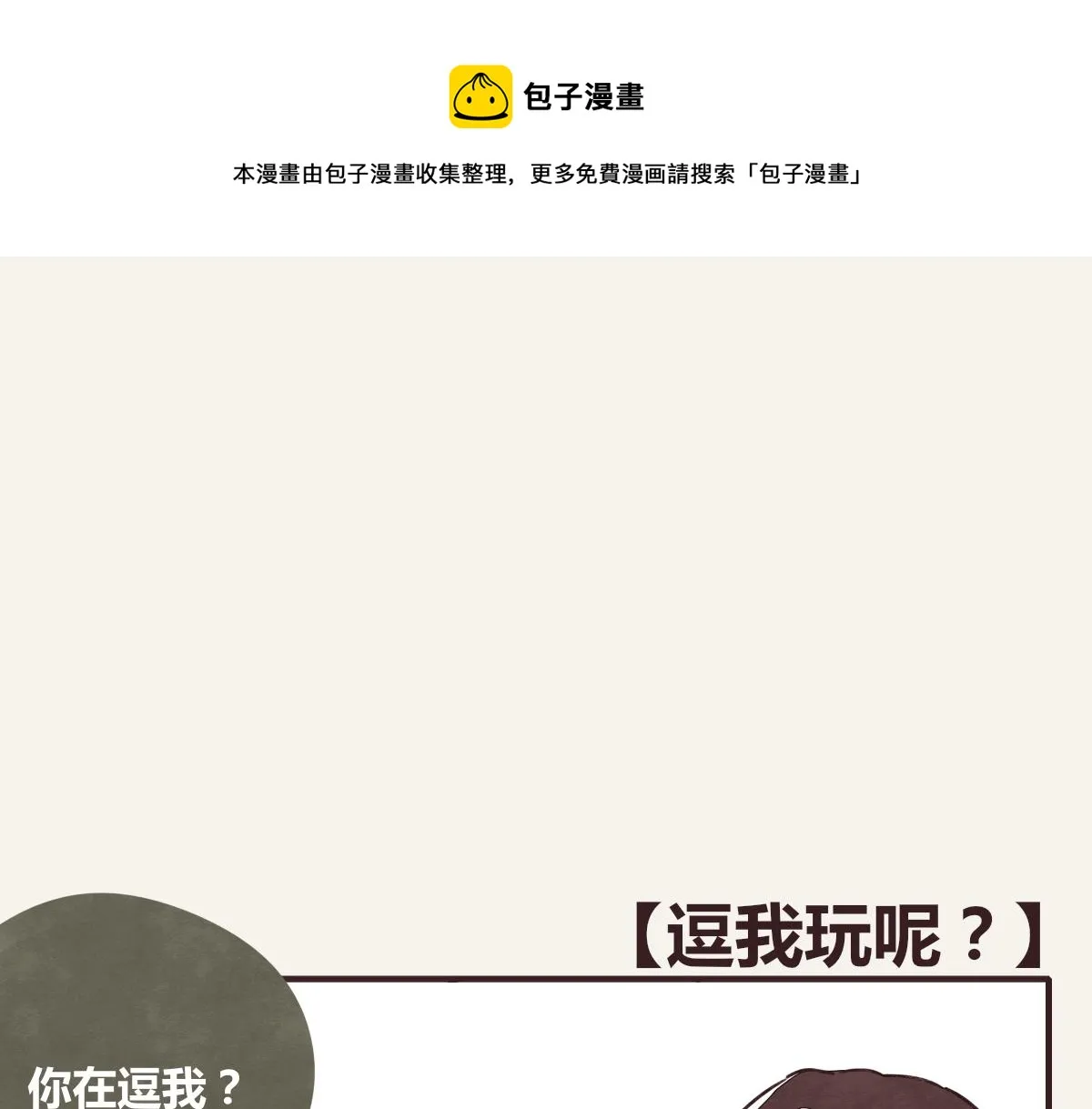 第0368话 拜师学艺 第1页