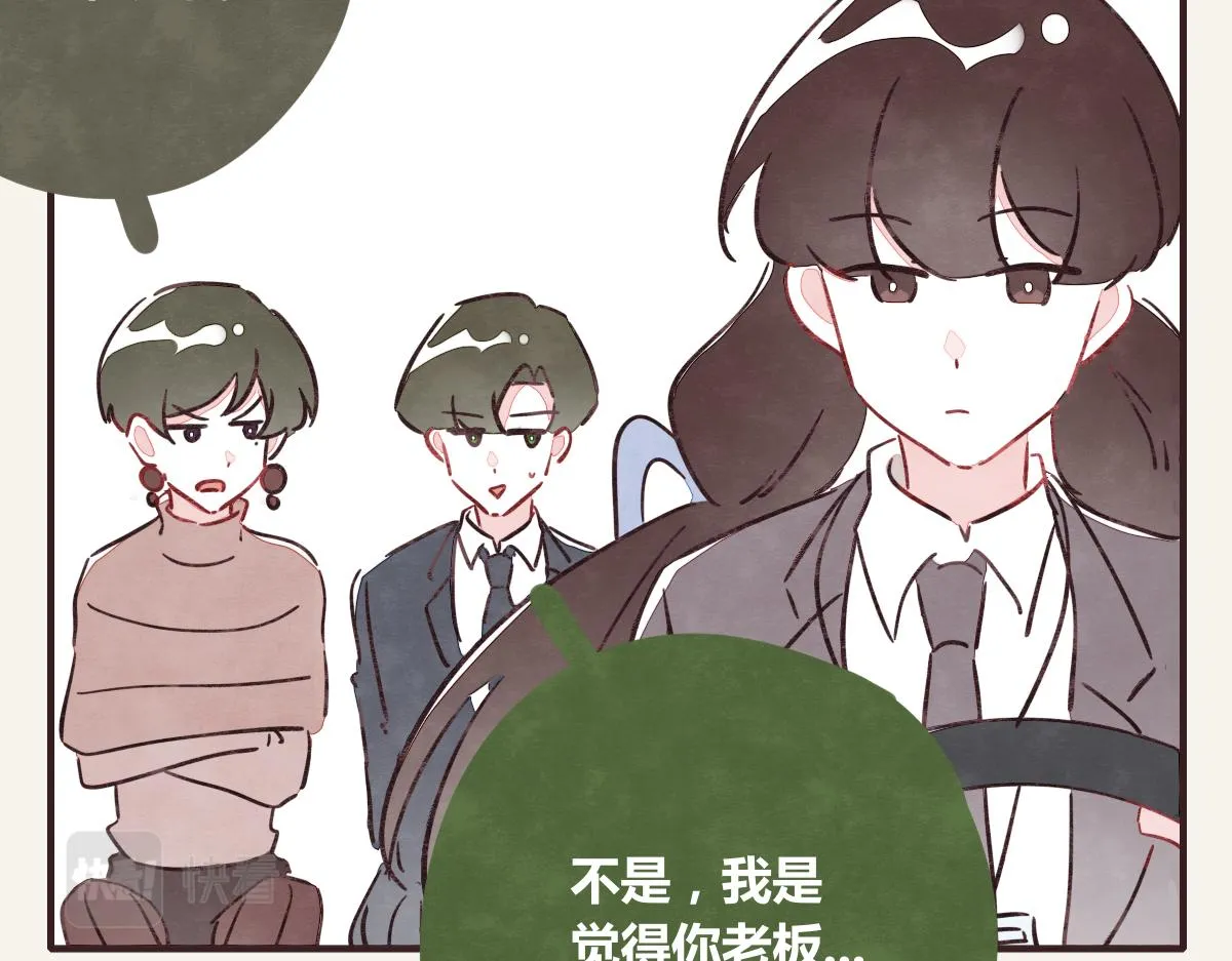 第0368话 拜师学艺 第2页